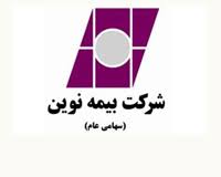 رشد ۴۰ درصدی سود «نوین»؛ عملکرد مثبت بیمه نوین در ۱۴۰۴
